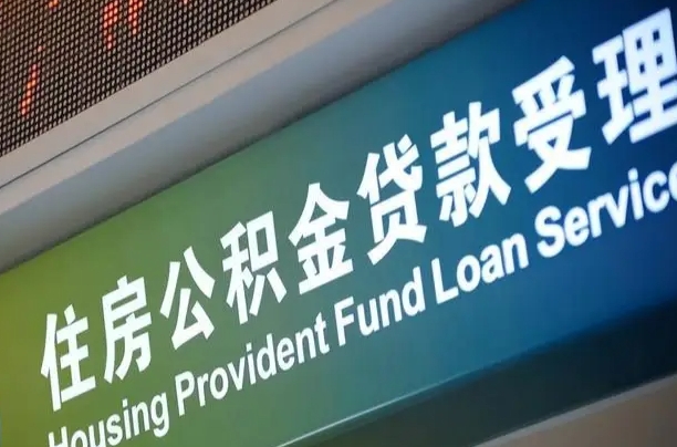 滨州急用钱公积金提取黄牛（滨州公积金提取 黄牛）